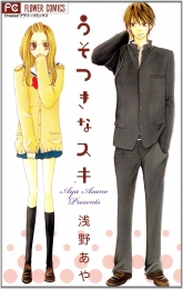 Usotsuki na Suki [POLISH] manga